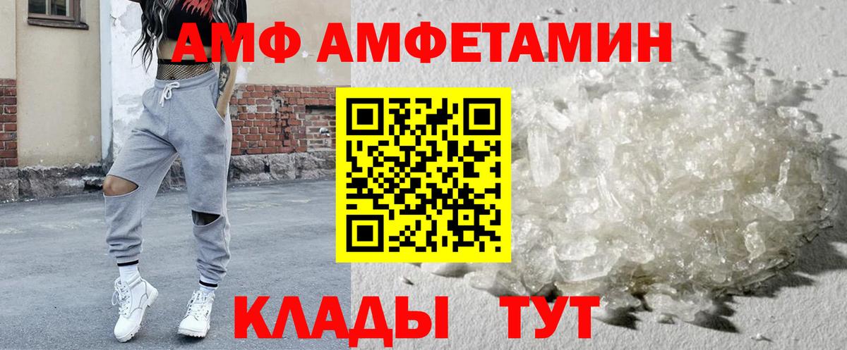 Александров  АМФЕТАМИН  Вход с VPN  АМФЕТАМИН 97% 