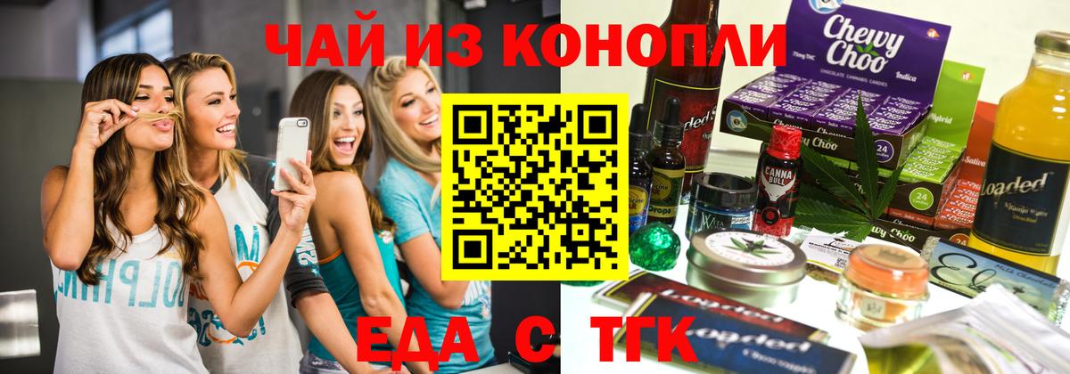 Александров  Еда ТГК конопля  Вход с VPN 