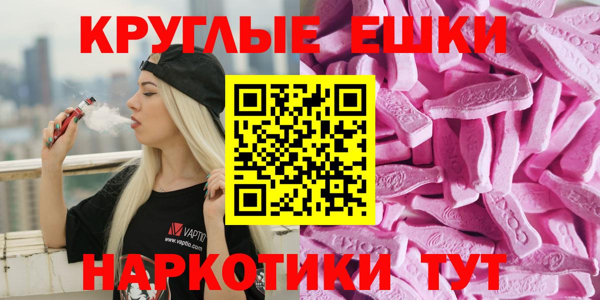 гидра зеркало  Ecstasy  Вход с VPN  Александров  ЭКСТАЗИ таблы  Ecstasy Cube 