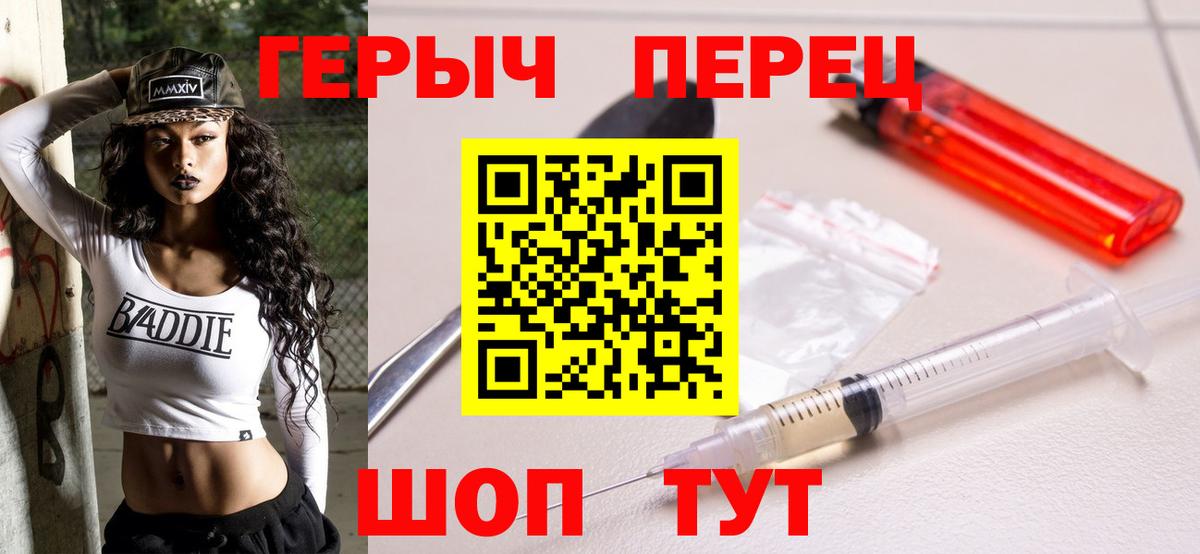 Александров  Героин герыч  Вход с VPN 