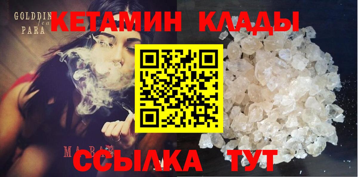 Александров  КЕТАМИН VHQ  Вход с VPN 