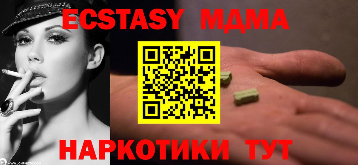 MDMA crystal  МДМА  MDMA Molly  Александров  Вход с VPN 