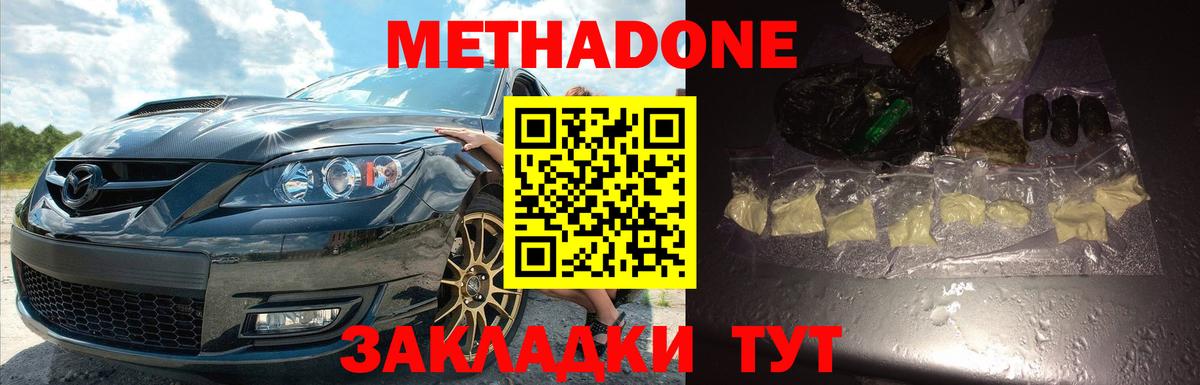 Метадон кристалл  Метадон кристалл  Вход с VPN  Александров 