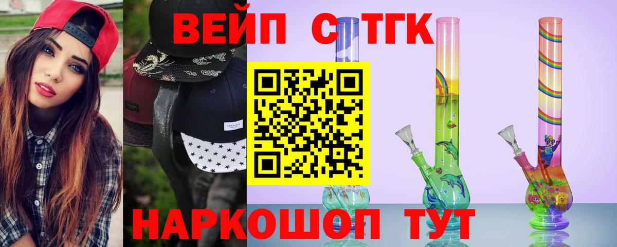 ТГК жижа Александров