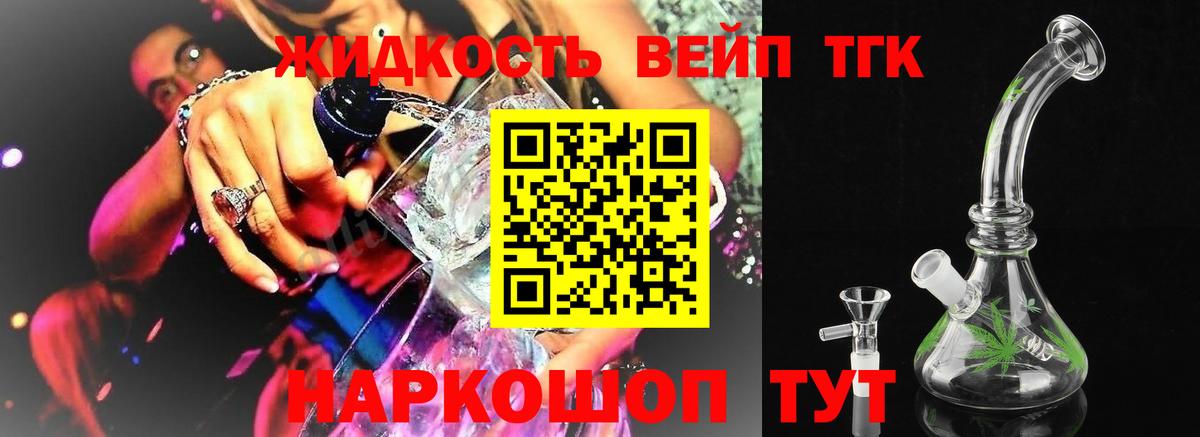 Александров  ТГК жижа  цена наркотик  Дистиллят ТГК Wax  Вход с VPN 
